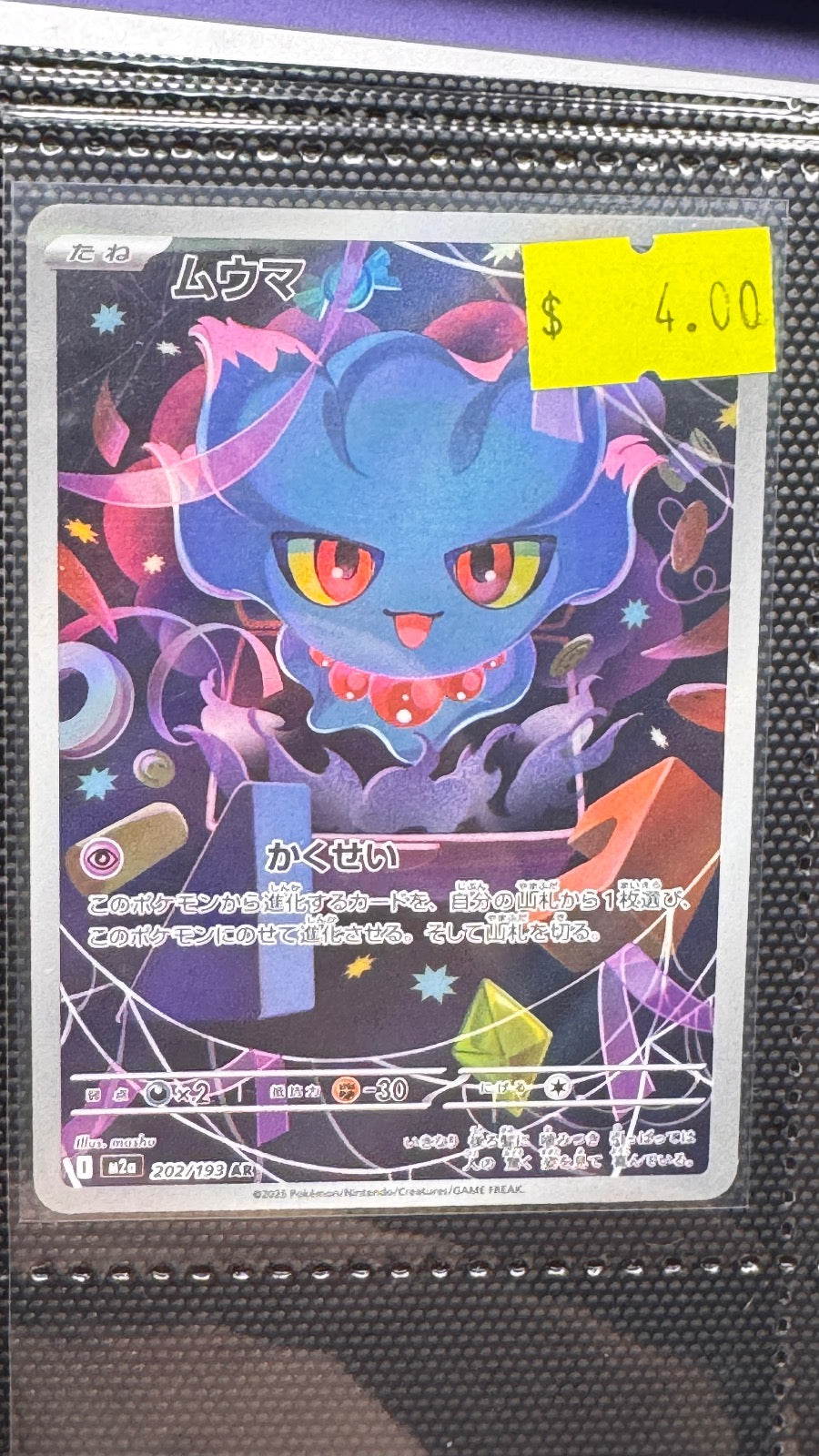 202/193 - Misdreavus HOLO - MEGA Dream ex - Art Rare
