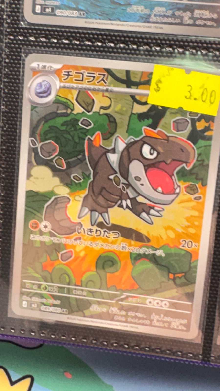 089/080 - Tyrunt HOLO - Nihil Zero - Art Rare