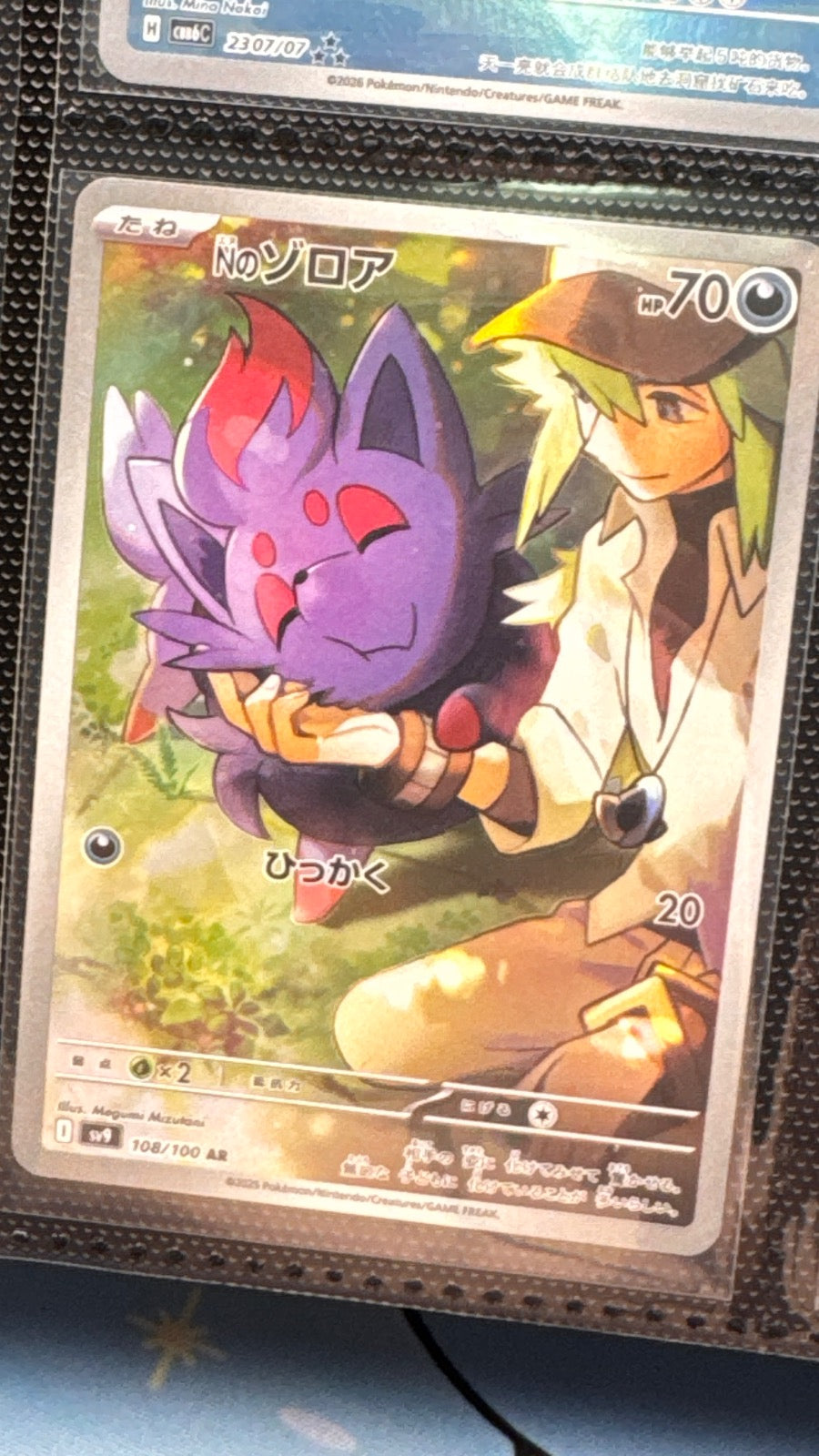 108/100 - N's Zorua HOLO - Battle Partners - Art Rare