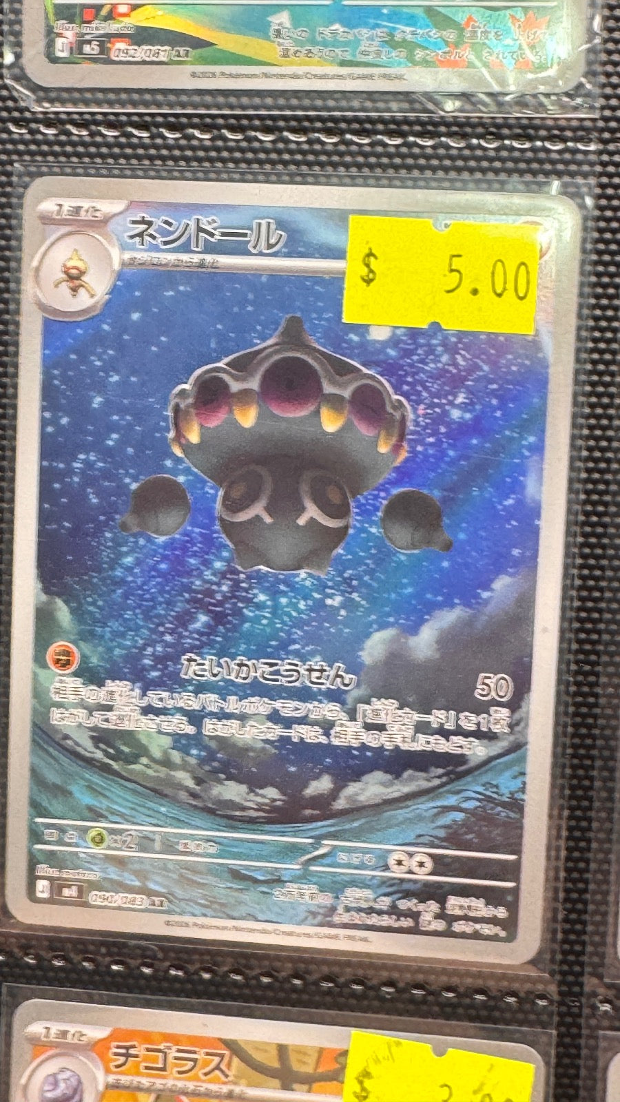 090/083 - Claydol HOLO - Ninja Spinner - Art Rare