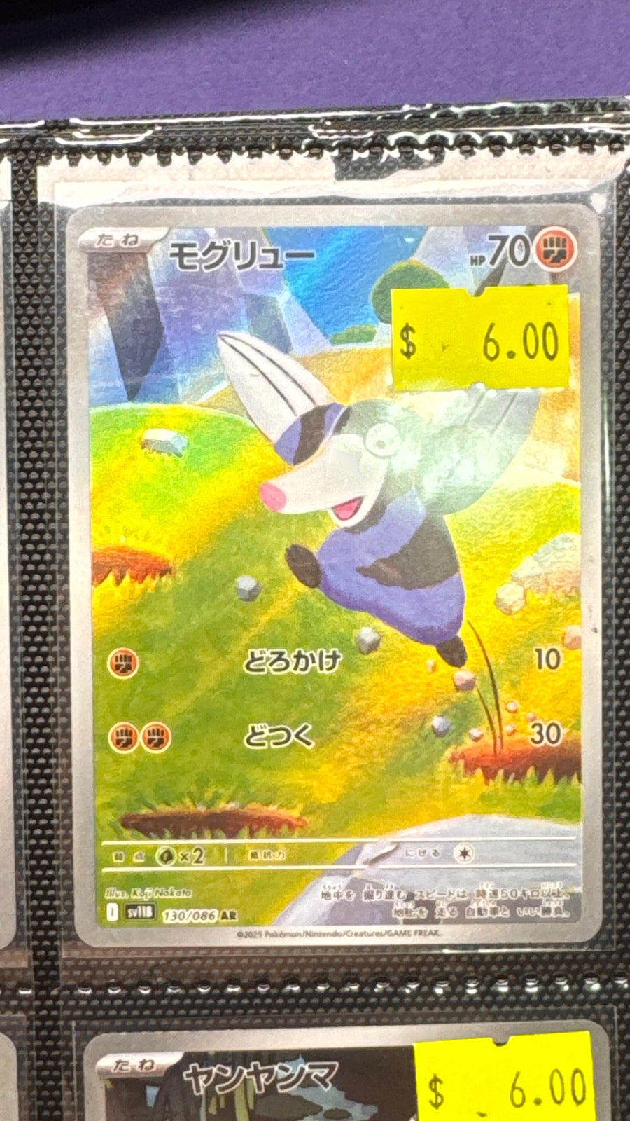 130/086 - Drilbur HOLO - SV11B: Black Bolt - Art Rare