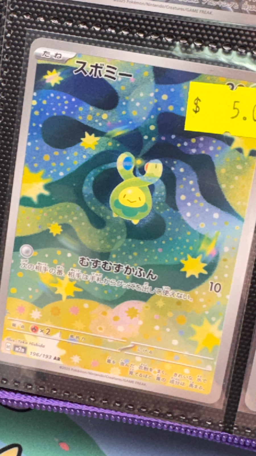 196/193 - Budew HOLO - MEGA Dream ex - Art Rare