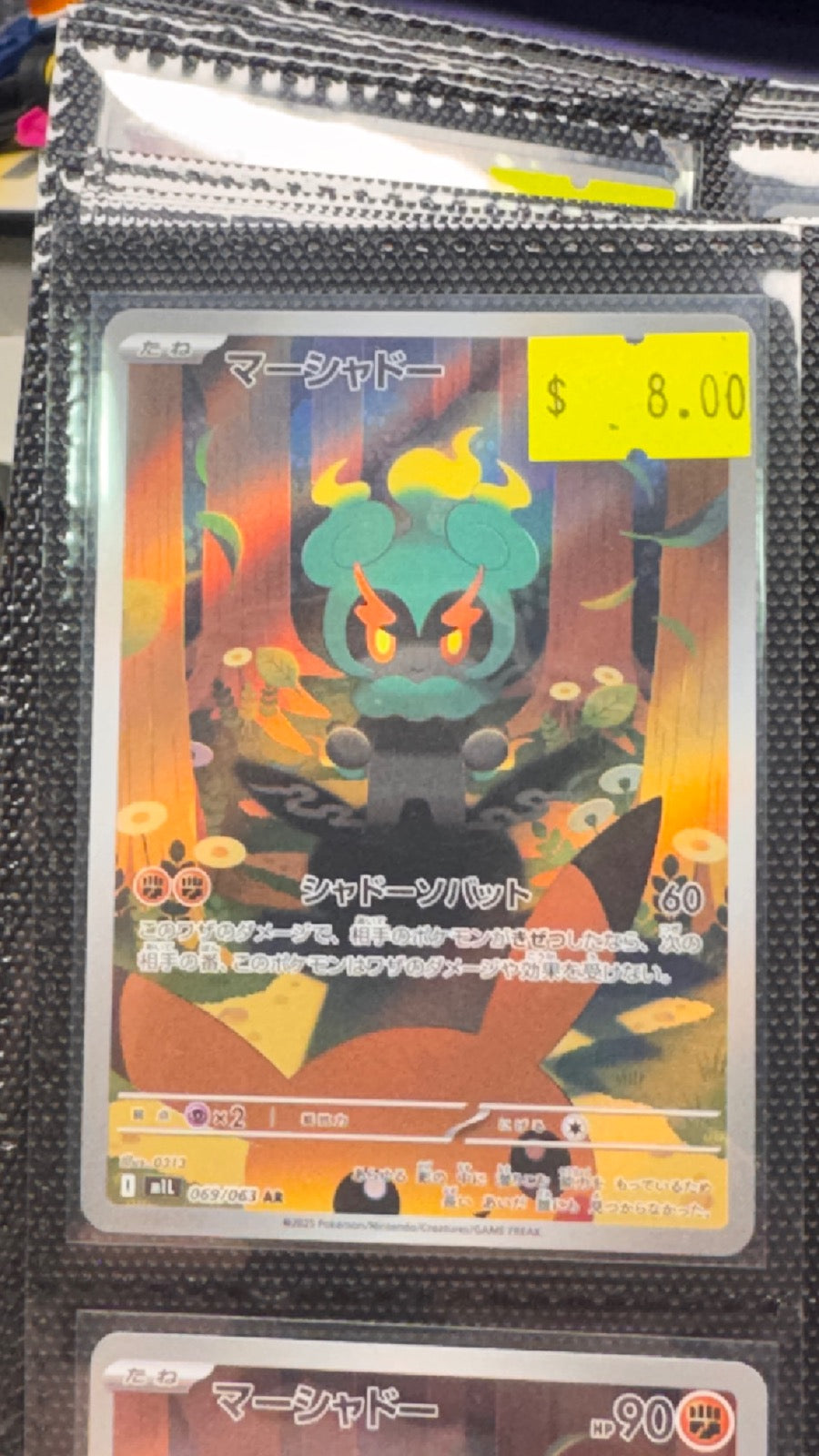 069/063 - Marshadow HOLO - Mega Brave - Art Rare