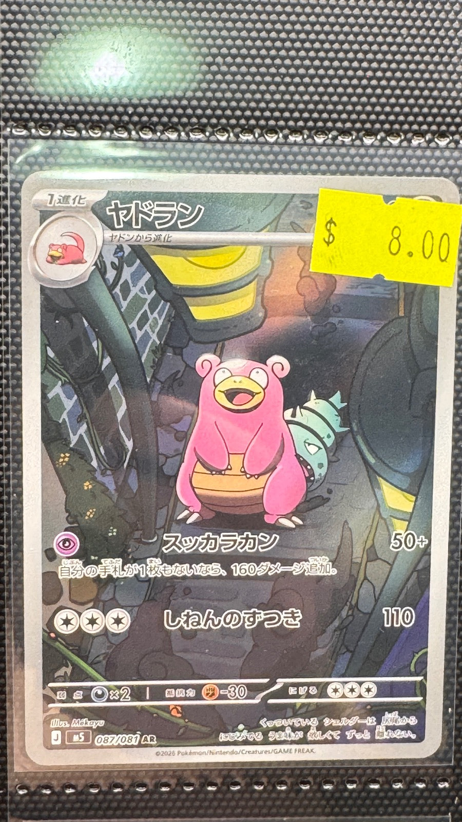 087/081 - Slowbro HOLO - Abyss Eye - Art Rare