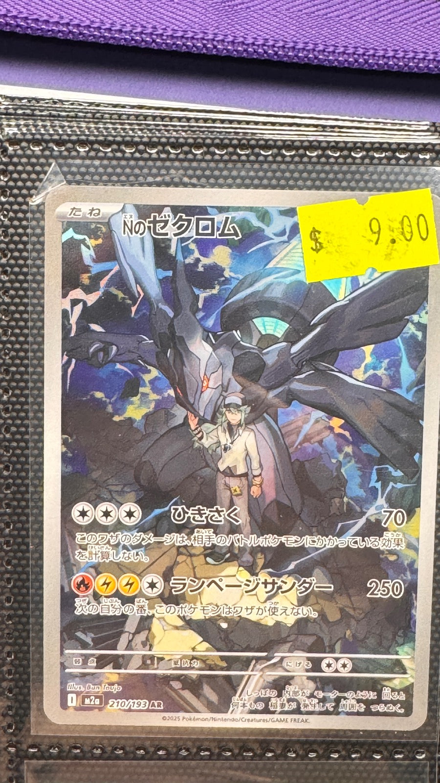 210/193 - N's Zekrom HOLO - MEGA Dream ex - Art Rare
