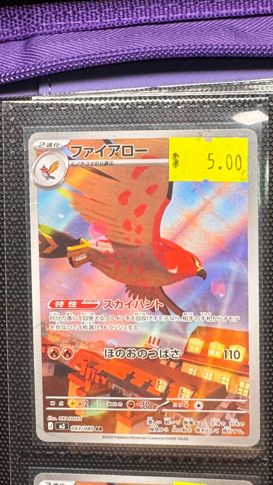 083/080 - Talonflame HOLO - Nihil Zero - Art Rare