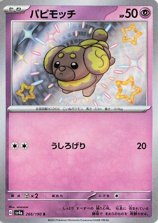 266/190 - Fidough HOLO - Shiny Treasure ex - Shiny