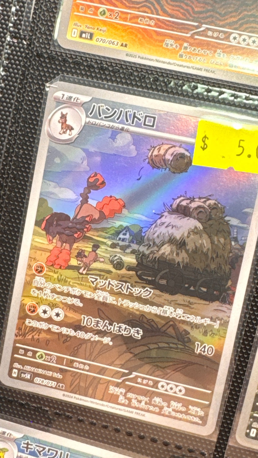 078/071 - Mudsdale HOLO - Wild Force - Art Rare