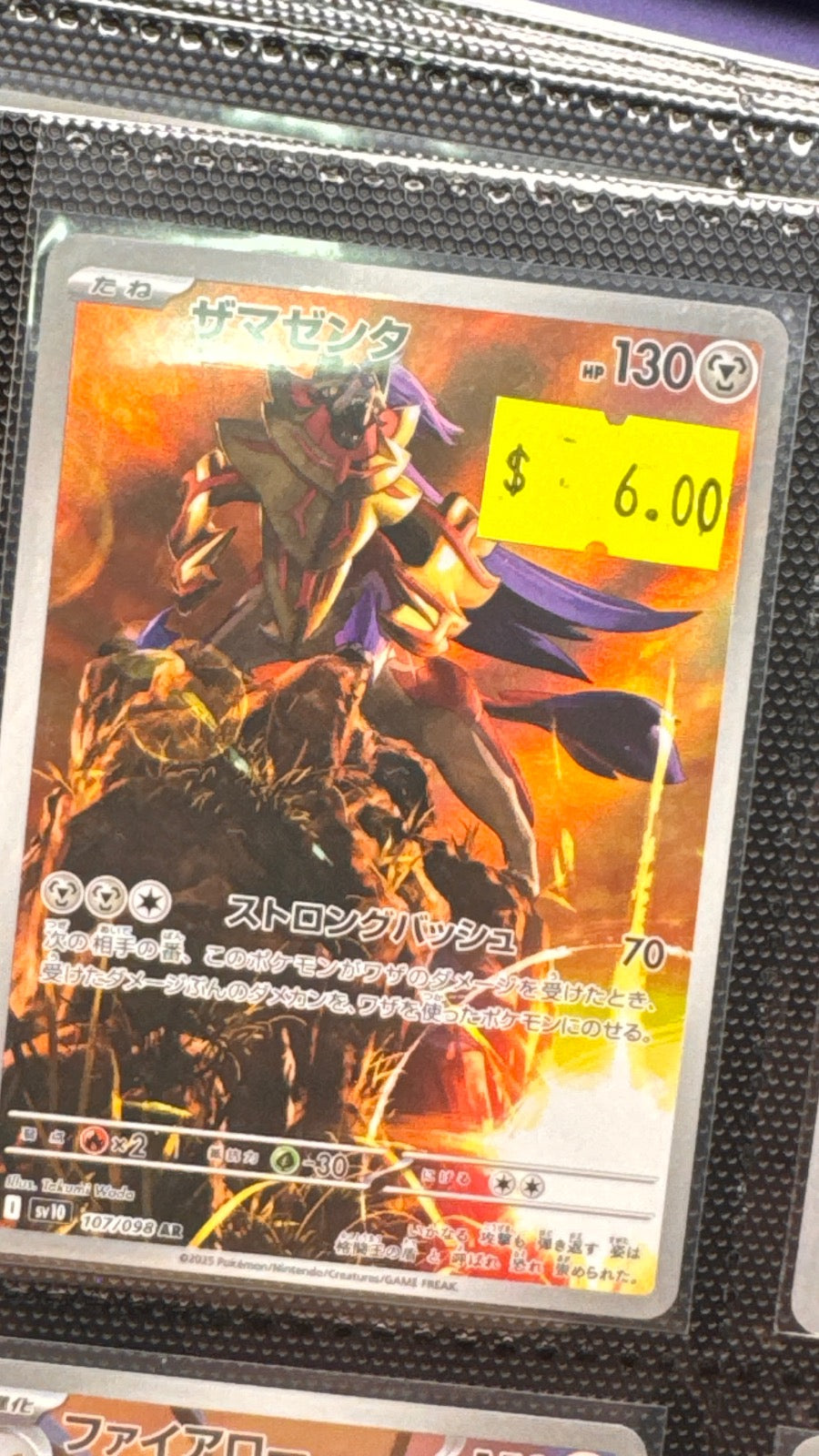 107/098 - Zamazenta HOLO - Glory of the Rocket Gang - Art Rare