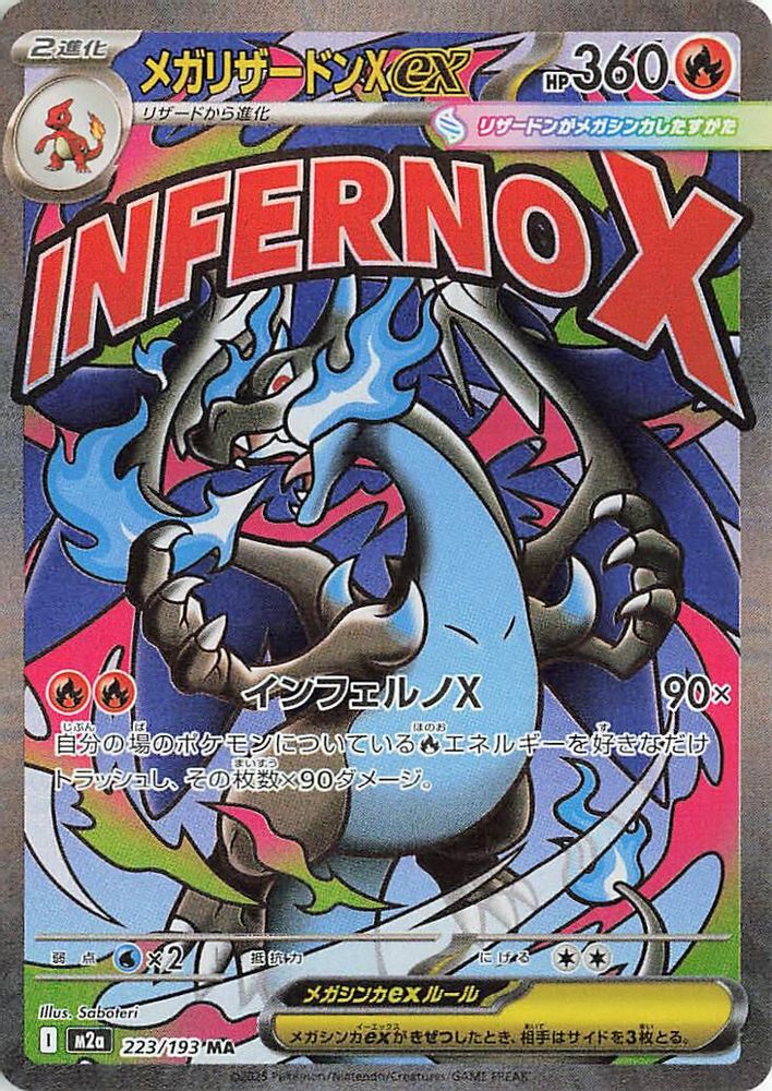 223/193 - Mega Charizard X ex HOLO - MEGA Dream ex - Mega Attack Rare