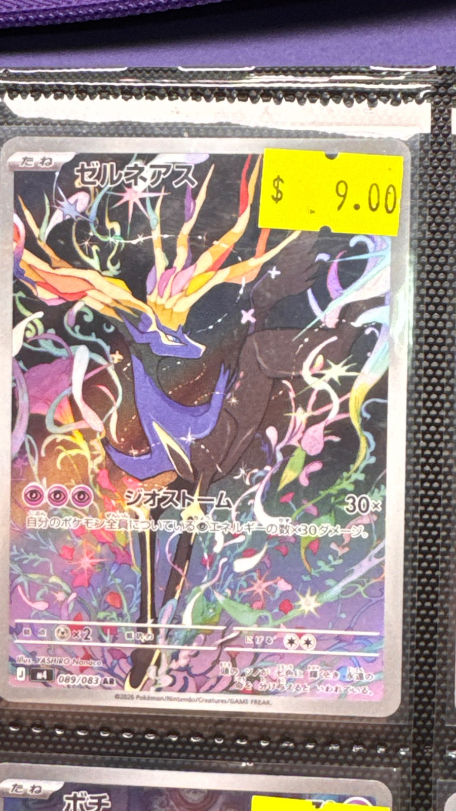 089/083 - Xerneas HOLO - Ninja Spinner - Art Rare