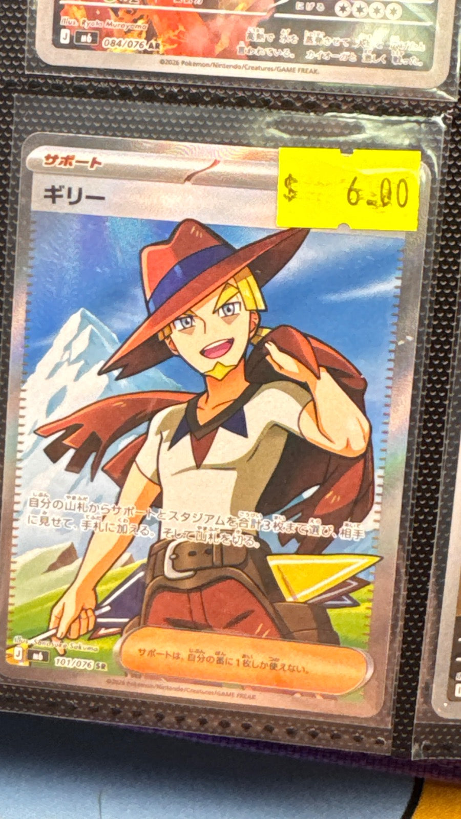 101/076 - Aarune HOLO - M6: Storm Emeralda - Super Rare