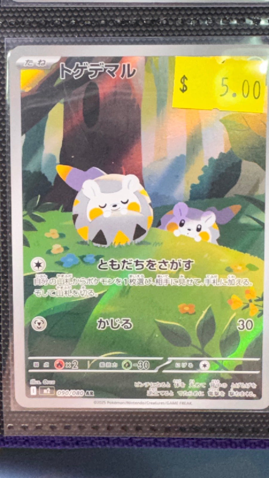 090/080 - Togedemaru HOLO - Inferno X - Art Rare