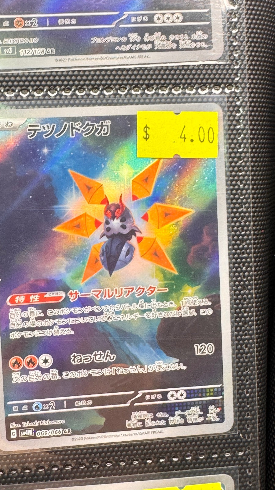 069/066 - Iron Moth HOLO - Future Flash - Art Rare