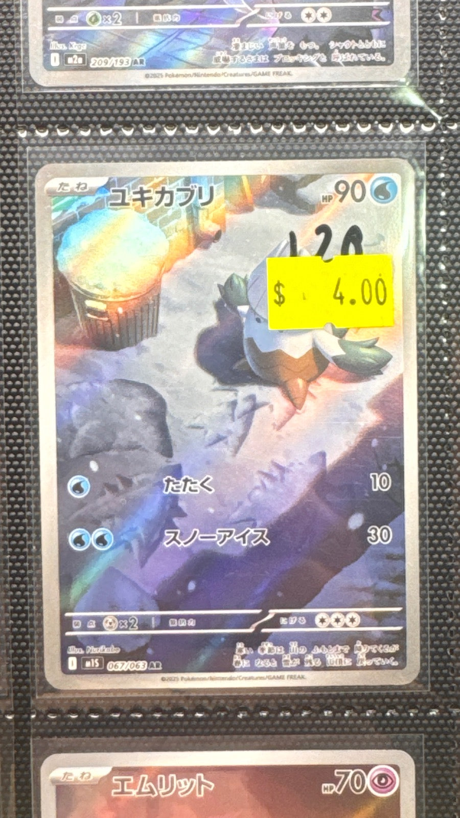 067/063 - Snover HOLO - Mega Symphonia - Art Rare