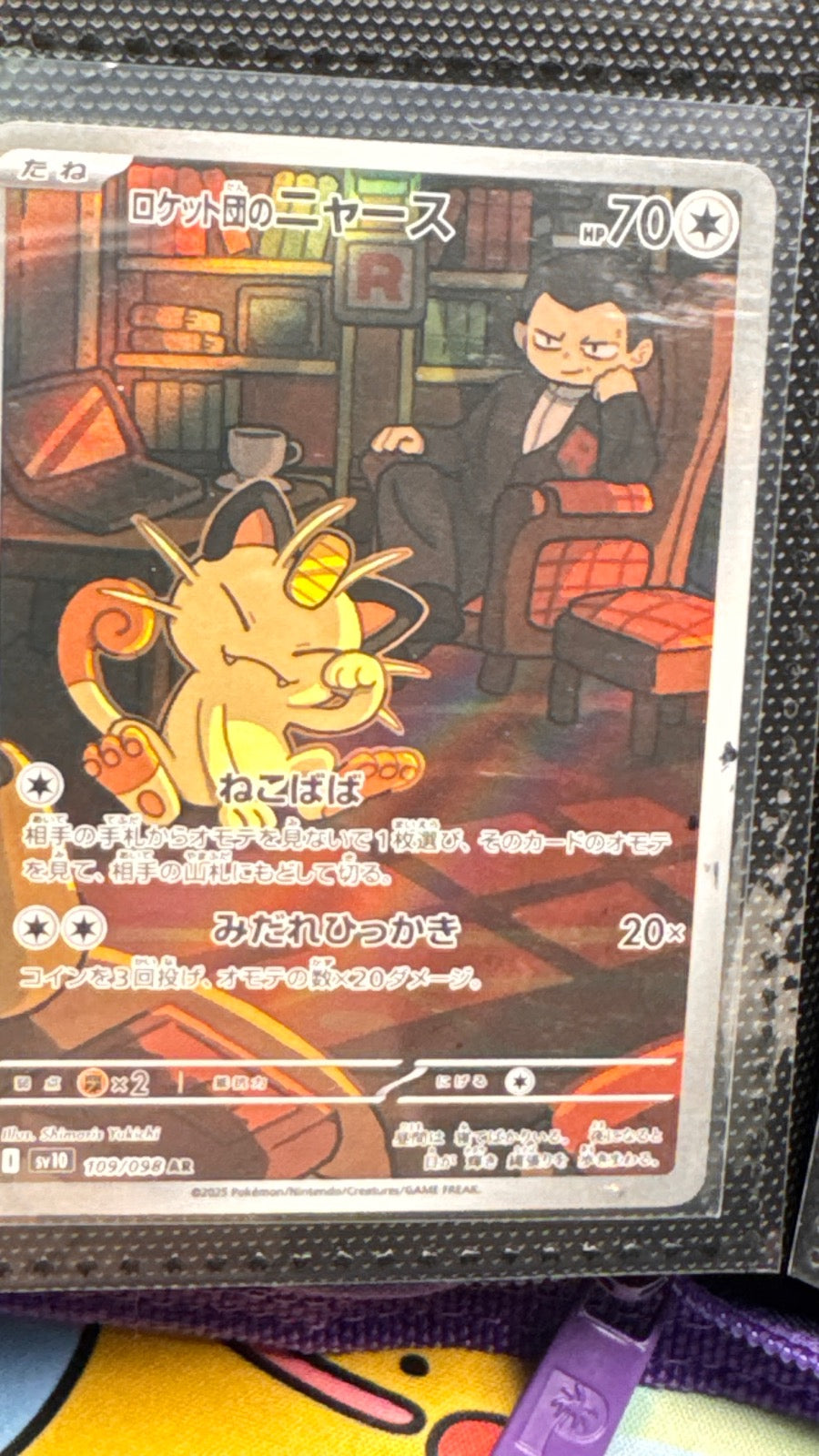 109/098 - Team Rocket's Meowth HOLO - Glory of the Rocket Gang - Art Rare