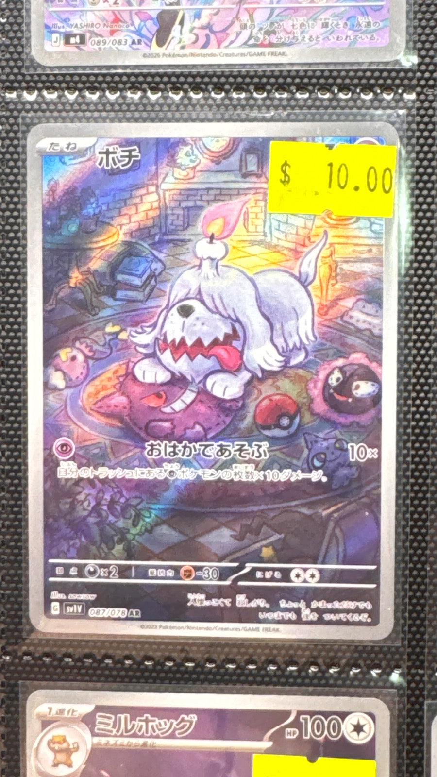 087/078 - Greavard HOLO - Violet ex - Art Rare