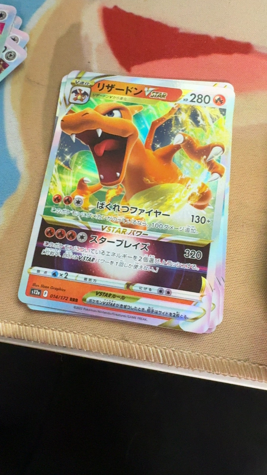 014/172 - Charizard VSTAR HOLO - VSTAR Universe - Triple Rare