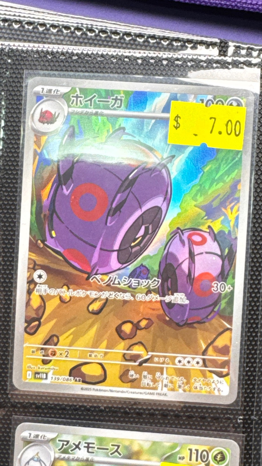 139/086 - Whirlipede HOLO - SV11B: Black Bolt - Art Rare