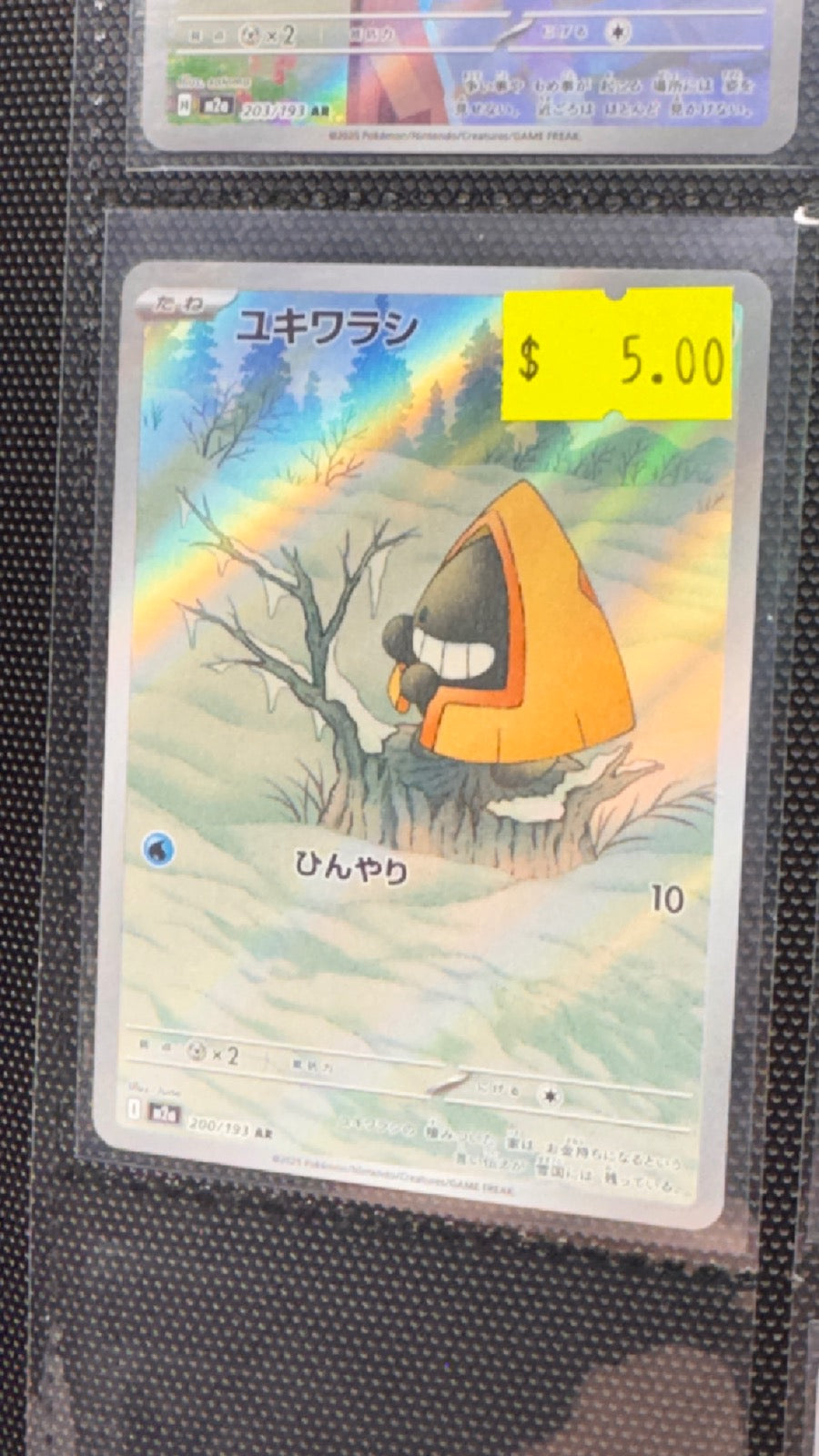 200/193 - Snorunt HOLO - MEGA Dream ex - Art Rare