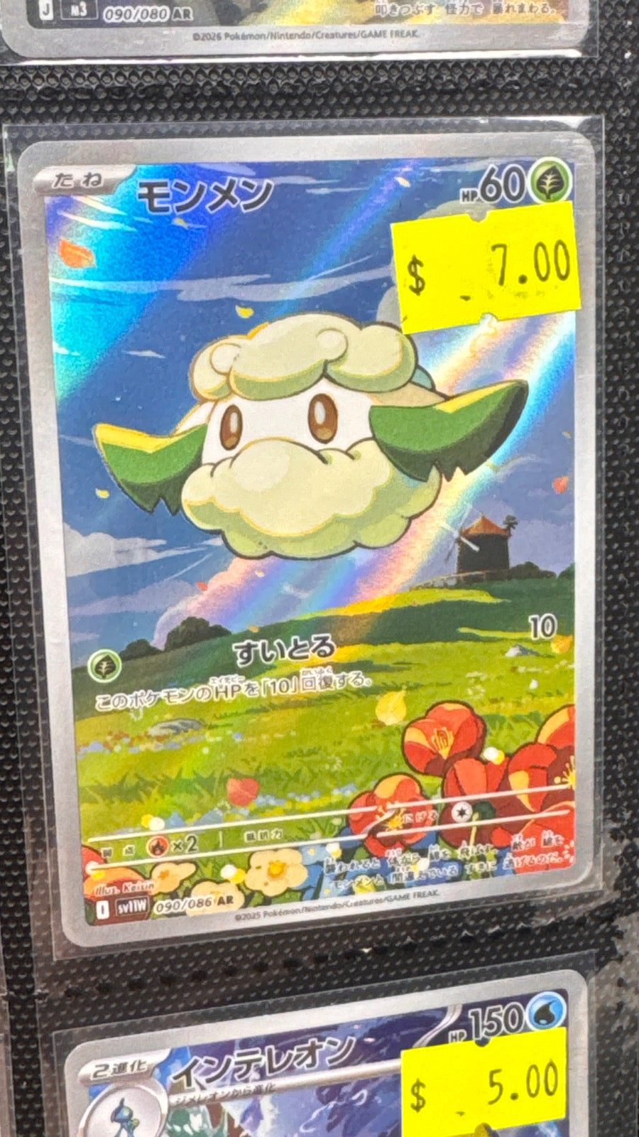 090/086 - Cottonee HOLO - SV11W: White Flare - Art Rare