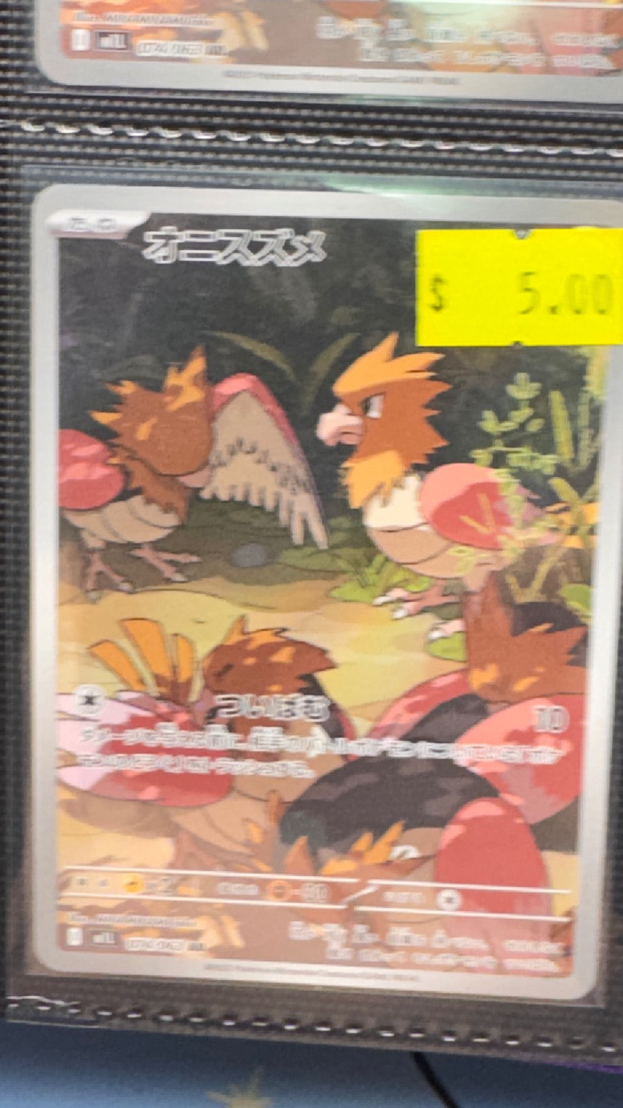 074/063 - Spearow HOLO - Mega Brave - Art Rare