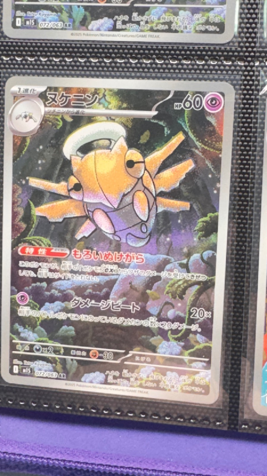 072/063 - Shedinja HOLO - Mega Symphonia - Art Rare