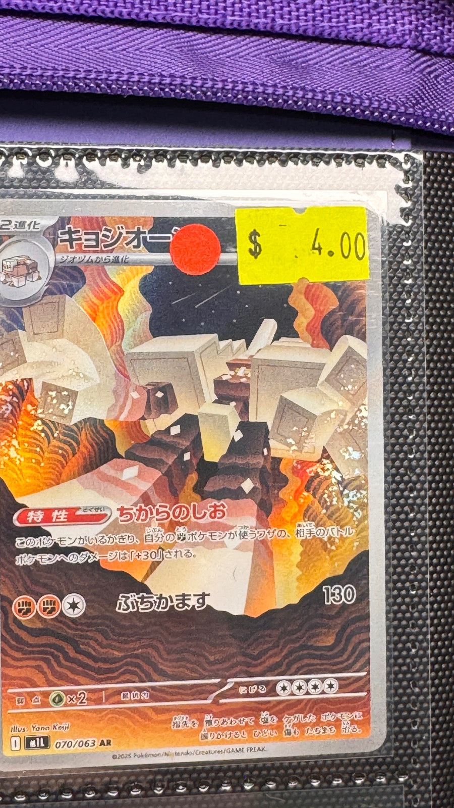 070/063 - Garganacl HOLO - Mega Brave - Art Rare