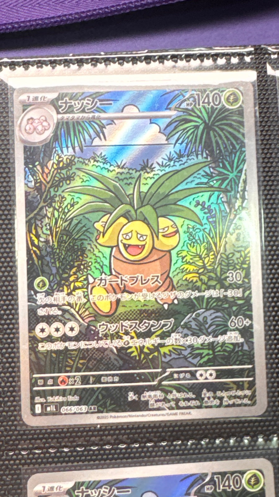 066/063 - Exeggutor HOLO - Mega Brave - Art Rare