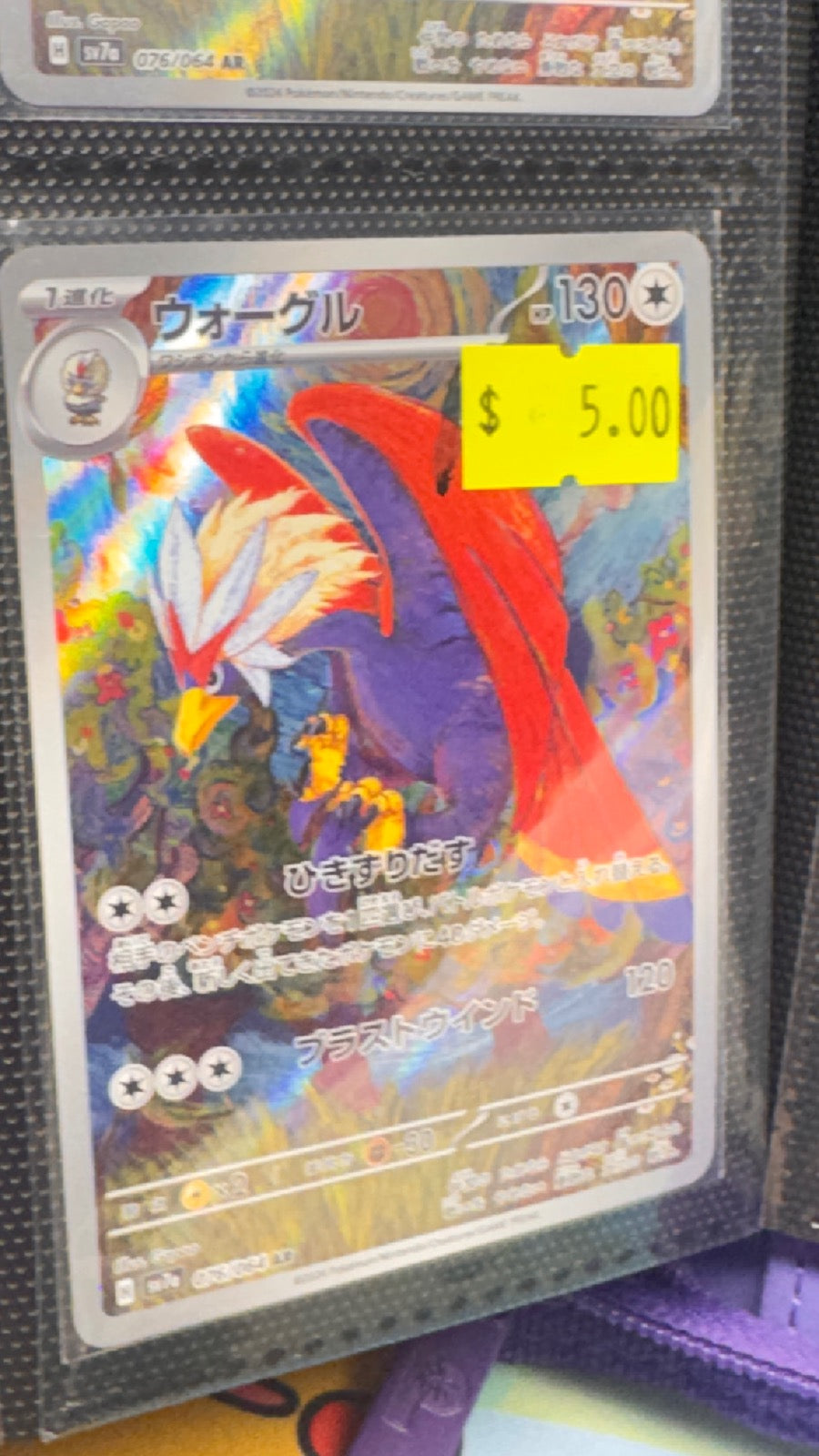 076/064 - Braviary HOLO - Paradise Dragona - Art Rare