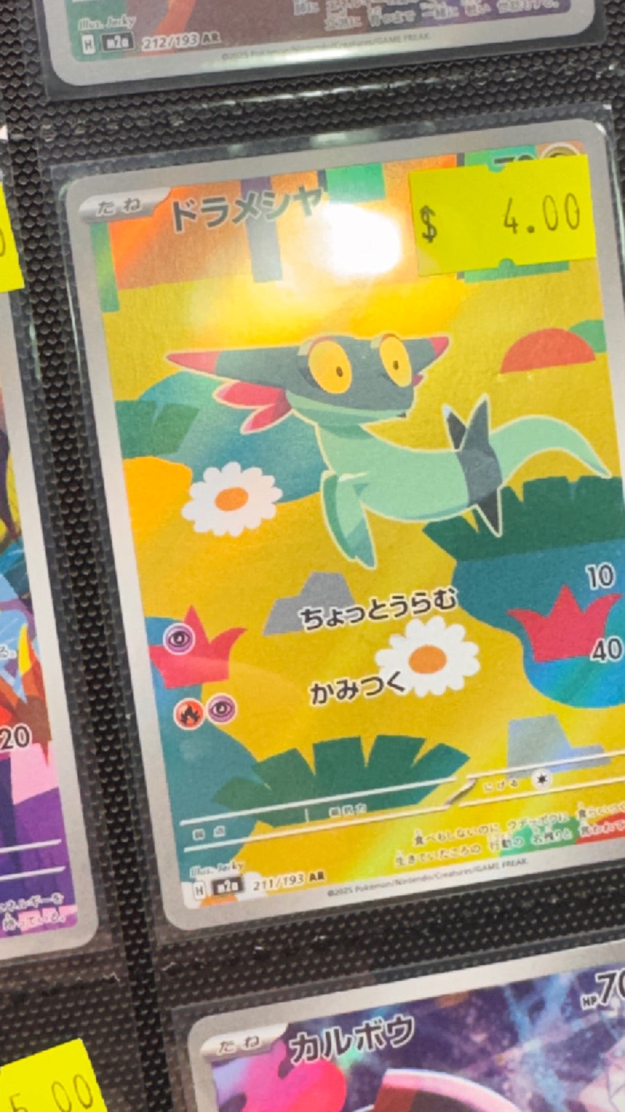 211/193 - Dreepy HOLO - MEGA Dream ex - Art Rare