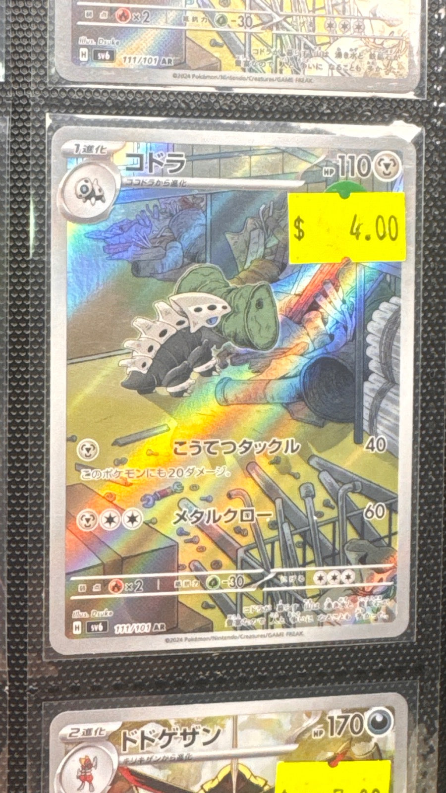 111/101 - Lairon HOLO - Mask of Change - Art Rare