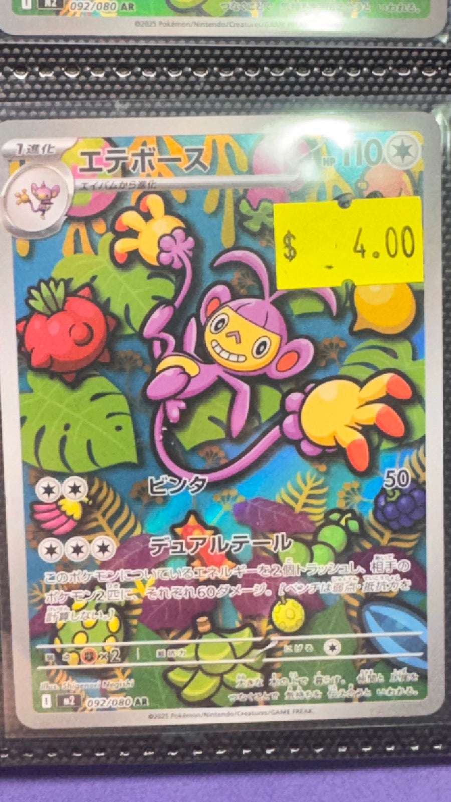 092/080 - Ambipom HOLO - Inferno X - Art Rare