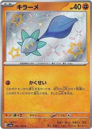 286/190 - Glimmet HOLO - Shiny Treasure ex - Shiny