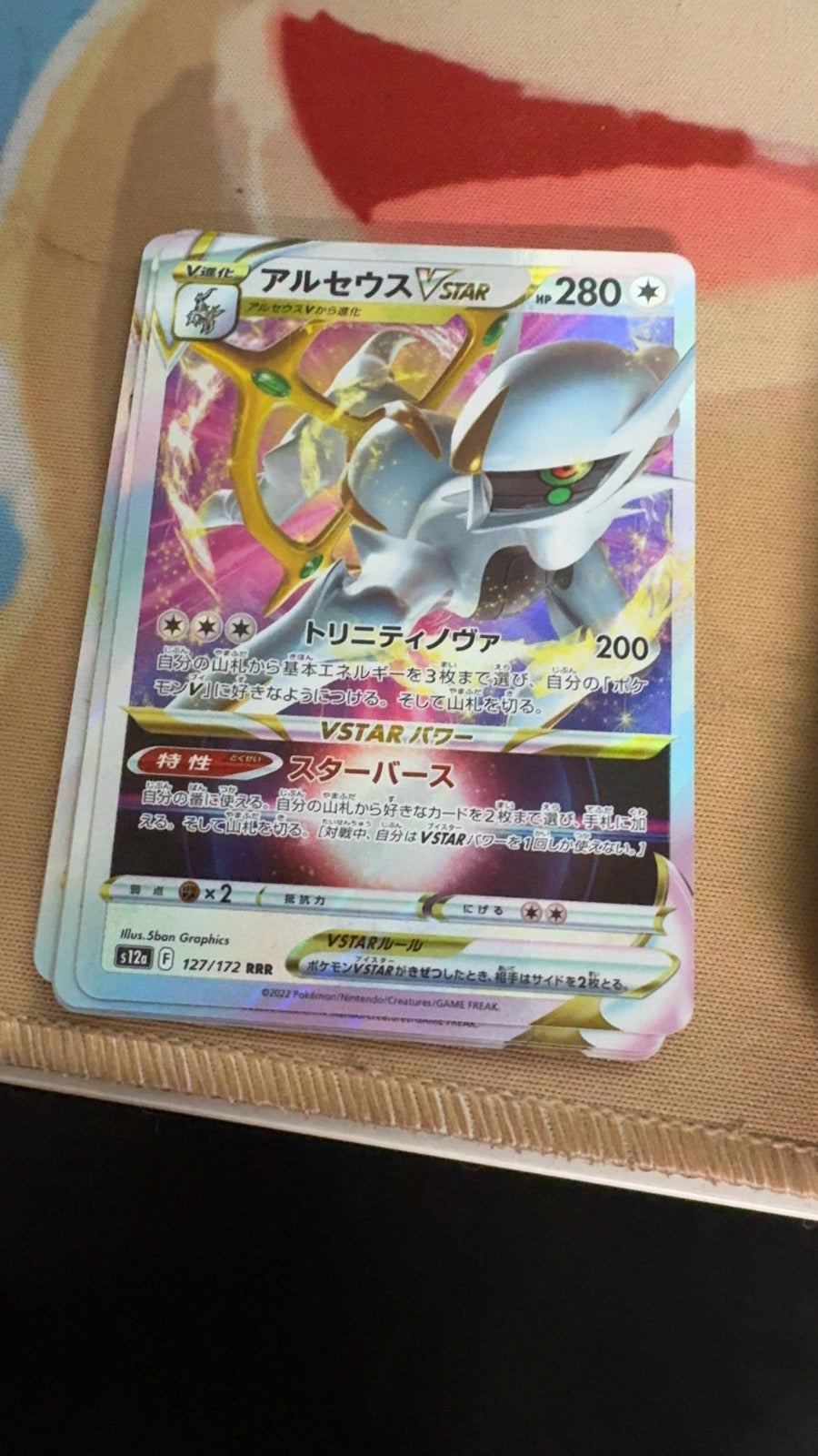 127/172 - Arceus VSTAR HOLO - VSTAR Universe - Triple Rare