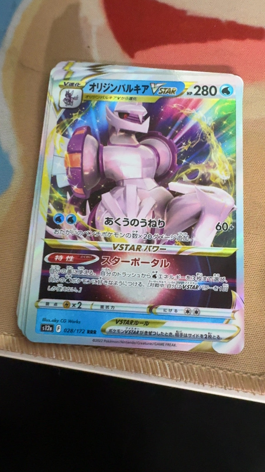 028/172 - Origin Forme Palkia VSTAR HOLO - VSTAR Universe - Triple Rare
