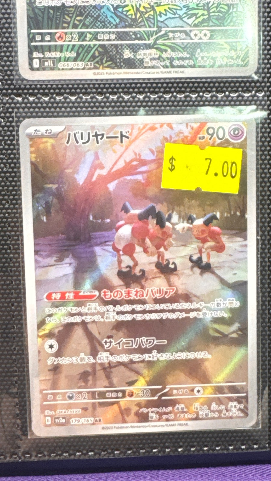179/165 - Mr. Mime HOLO - SV2a: Pokemon Card 151 - Art Rare