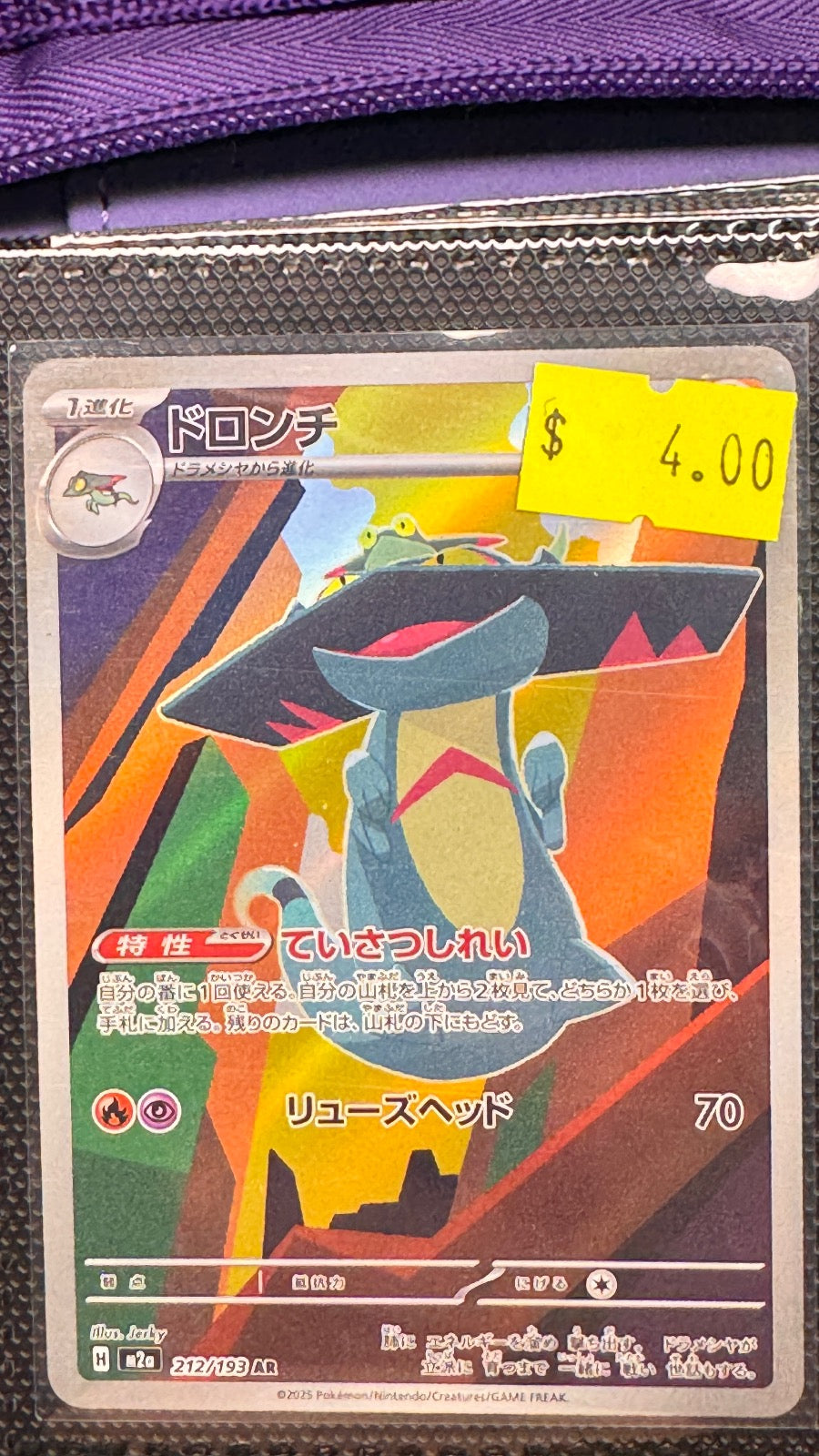 212/193 - Drakloak HOLO - MEGA Dream ex - Art Rare