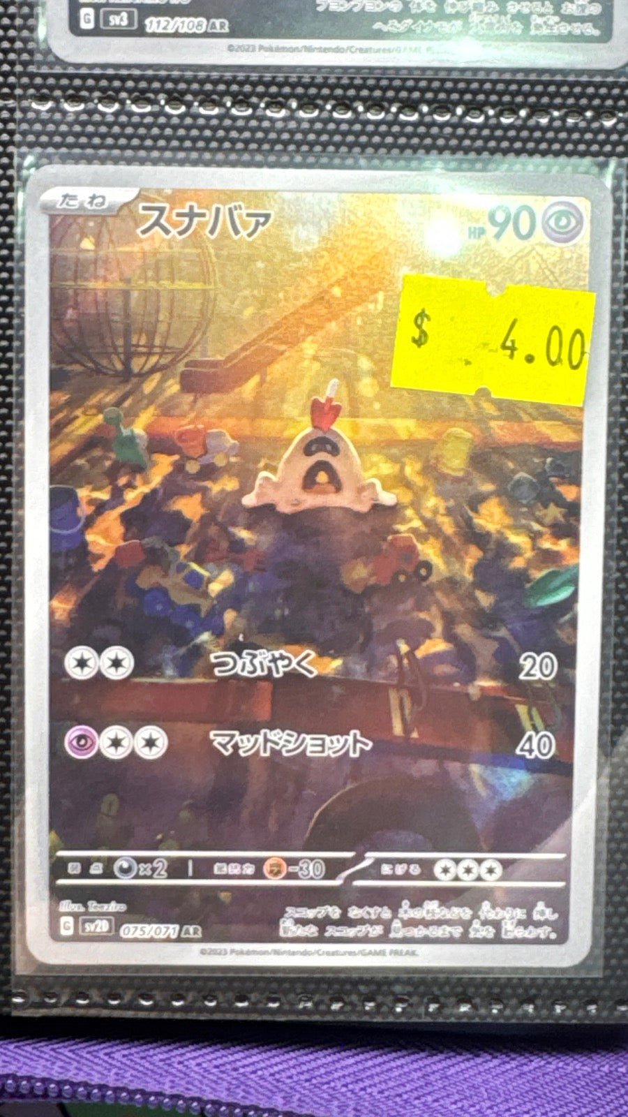 075/071 - Sandygast HOLO - Clay Burst - Art Rare