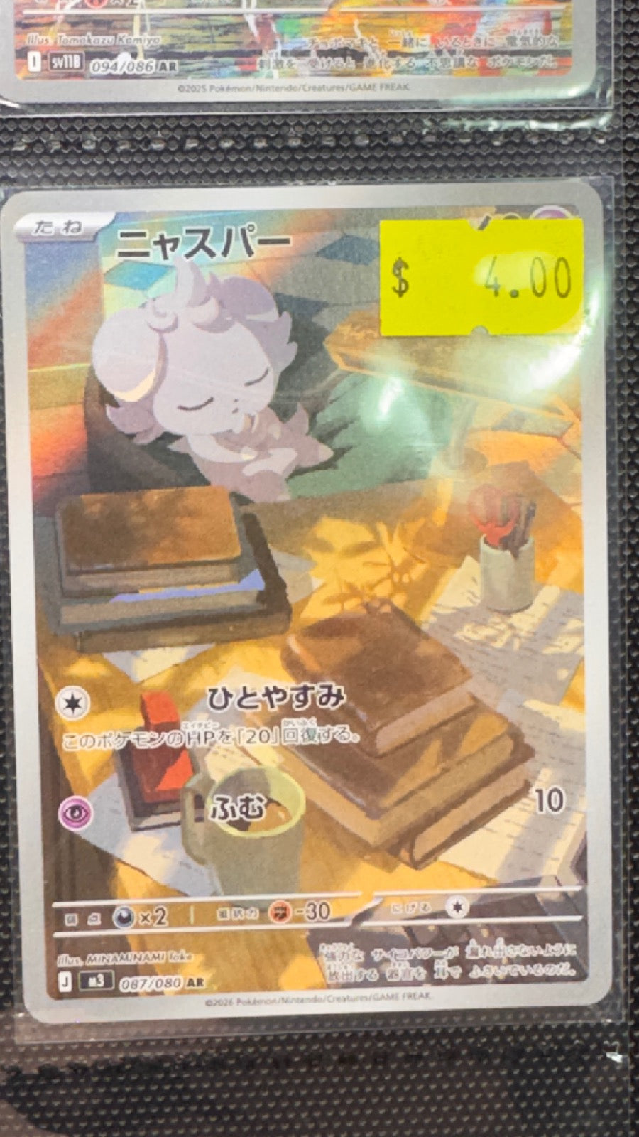 087/080 - Espurr HOLO - Nihil Zero - Art Rare