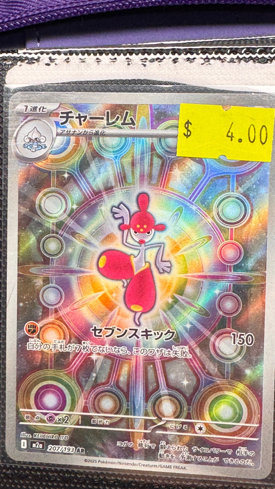 207/193 - Medicham HOLO - MEGA Dream ex - Art Rare