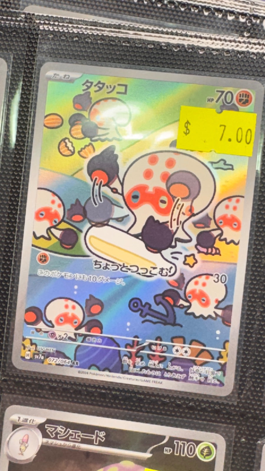 072/064 - Clobbopus HOLO - Paradise Dragona - Art Rare