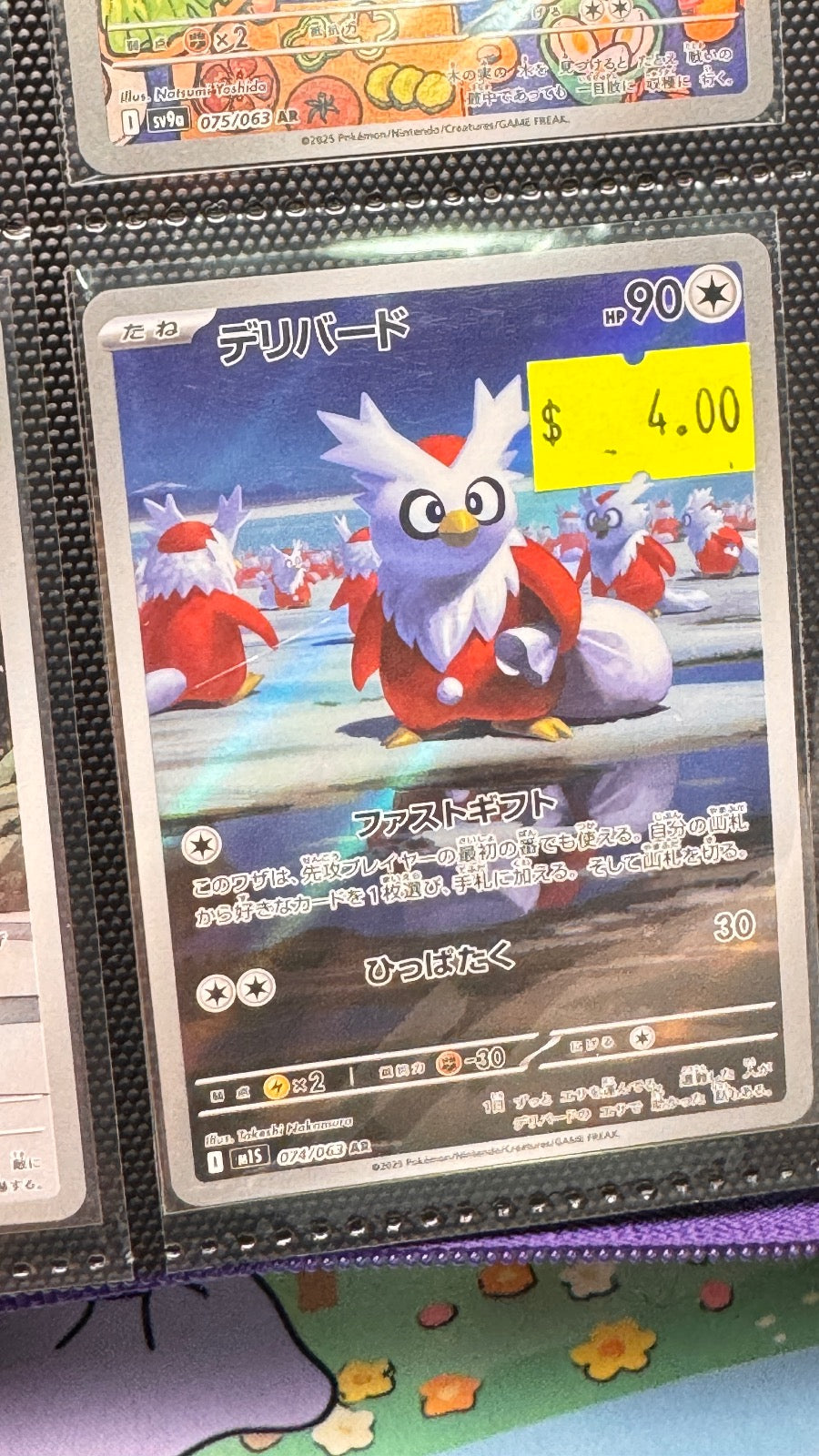 074/063 - Delibird HOLO - Mega Symphonia - Art Rare