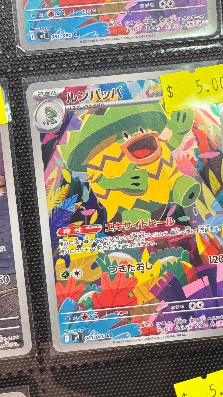 081/080 - Ludicolo HOLO - Inferno X - Art Rare