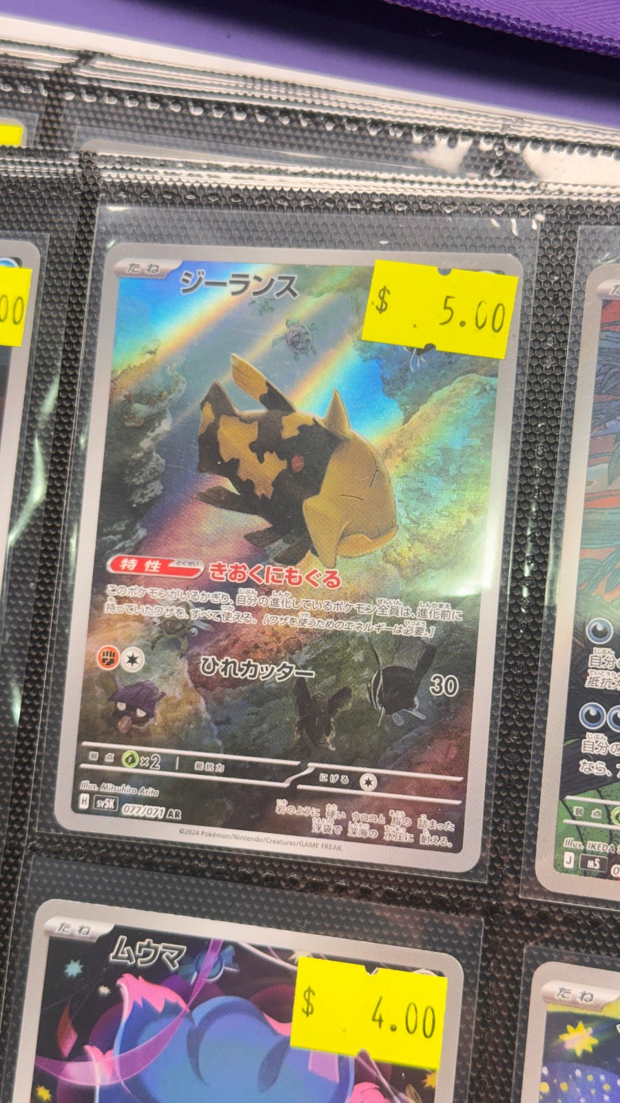 077/071 - Relicanth HOLO - Wild Force - Art Rare