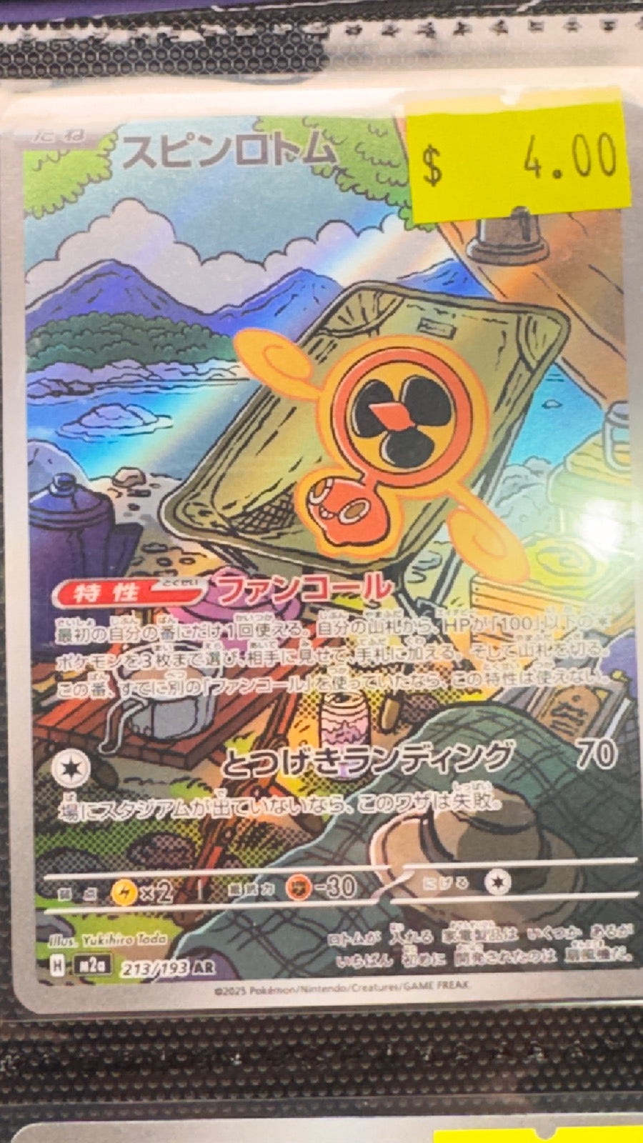 213/193 - Fan Rotom HOLO - MEGA Dream ex - Art Rare