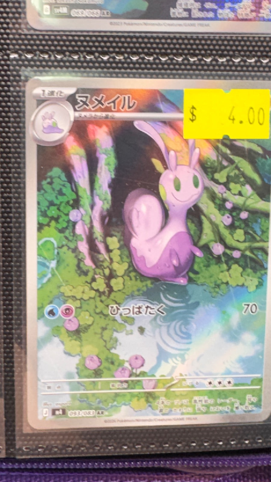 093/083 - Sliggoo HOLO - Ninja Spinner - Art Rare