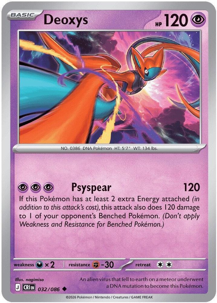 032/086 - Deoxys REVERSE HOLO - Chaos Rising - Uncommon