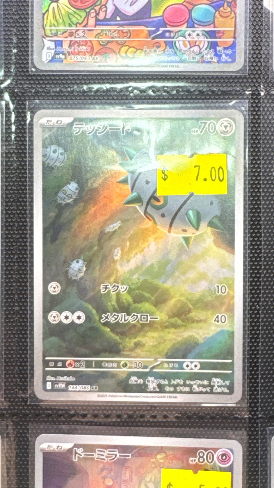 144/086 - Ferroseed HOLO - SV11W: White Flare - Art Rare