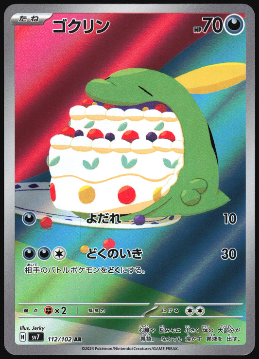 112/102 - Gulpin HOLO - Stellar Miracle - Art Rare